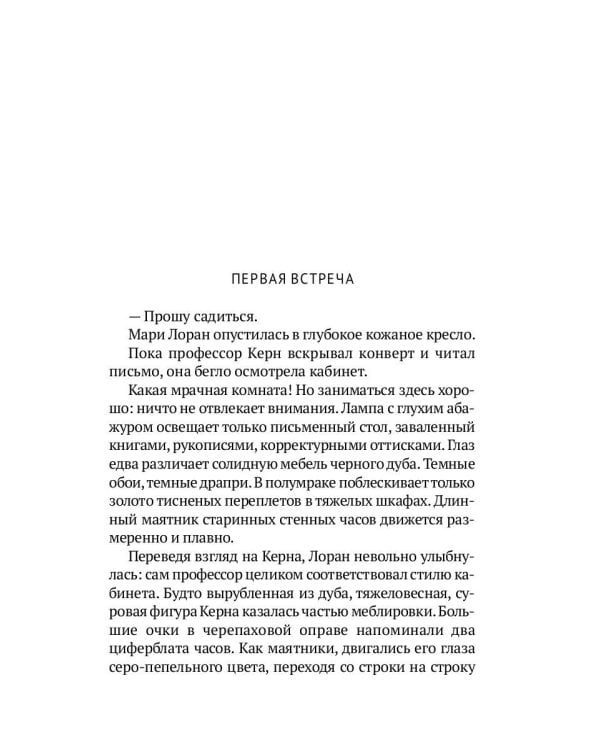 Homo experimentum. Голова профессора Доуэля. Лаборатория Дубльвэ. Ариэль: романы