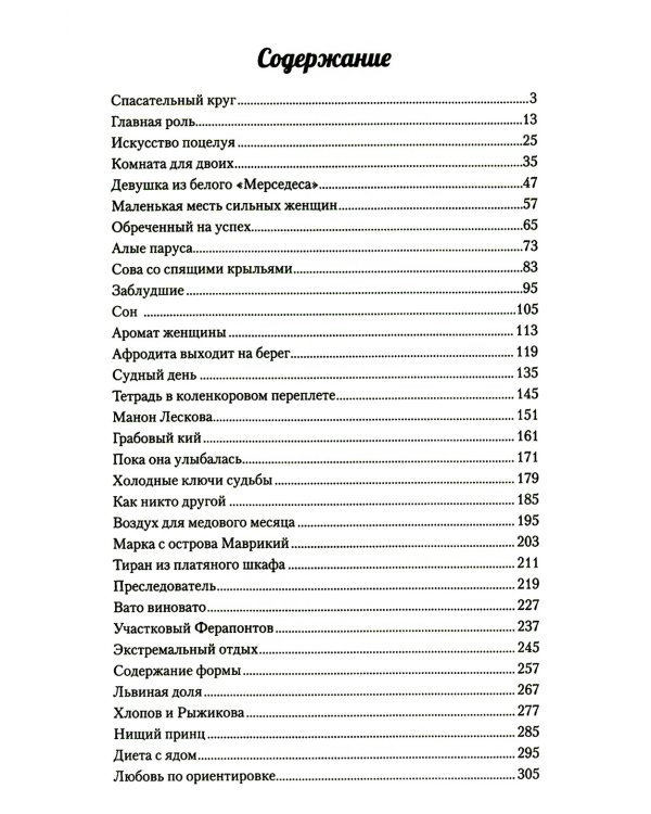 Женщины прощают первыми