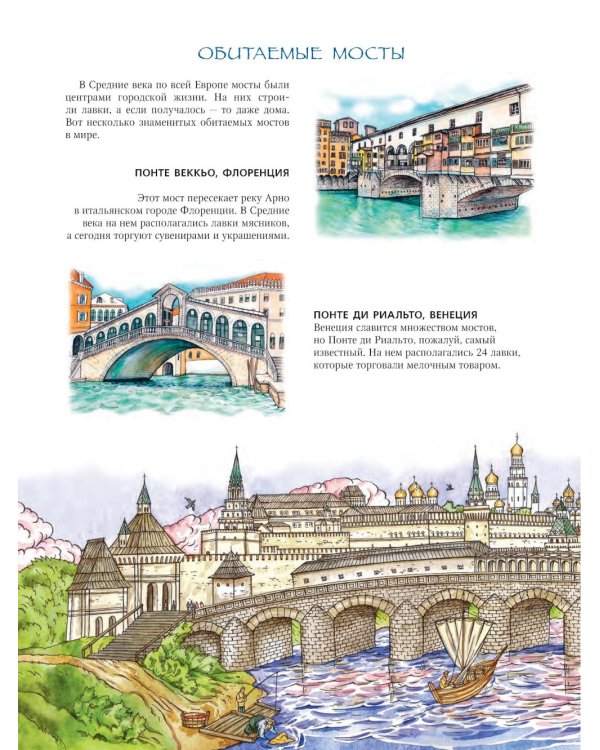 Как строят мосты