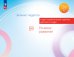 Блокнот педагога подготовительной группы детского сада. Речевое развитие