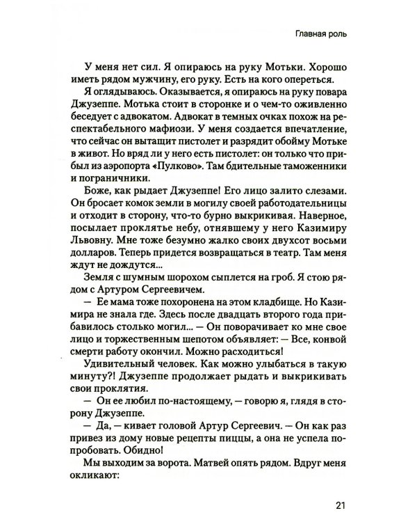 Женщины прощают первыми