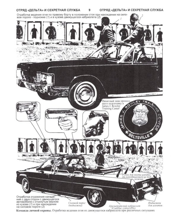 Второе дно отряда "Дельта"