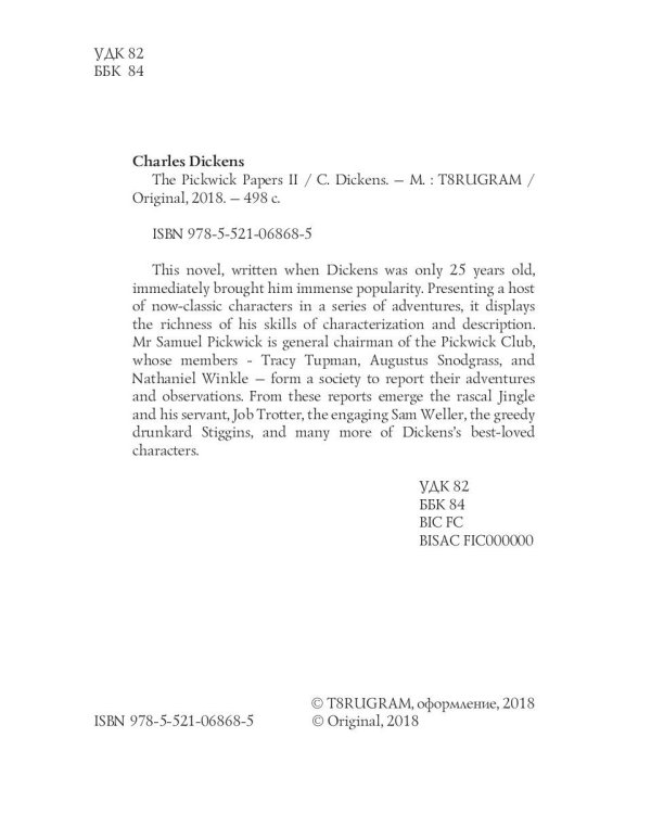 The Pickwick Papers II