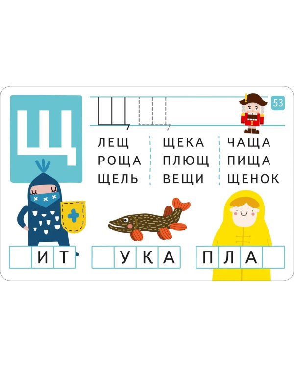 IQ Многоразовые карточки с маркером. Играем с буквами (комплект с маркером)