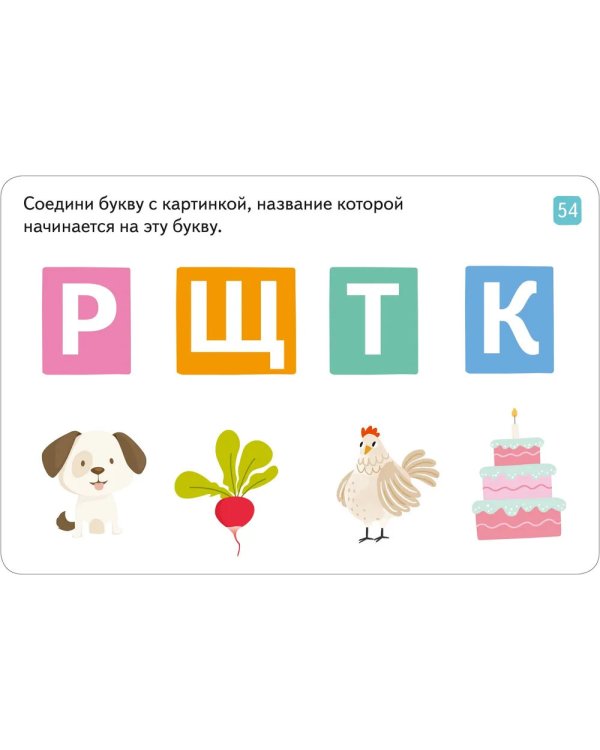 IQ Многоразовые карточки с маркером. Играем с буквами (комплект с маркером)