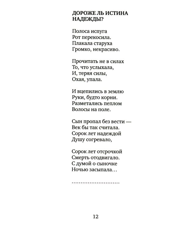 Ключ: стихотворения