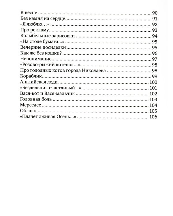 Ключ: стихотворения