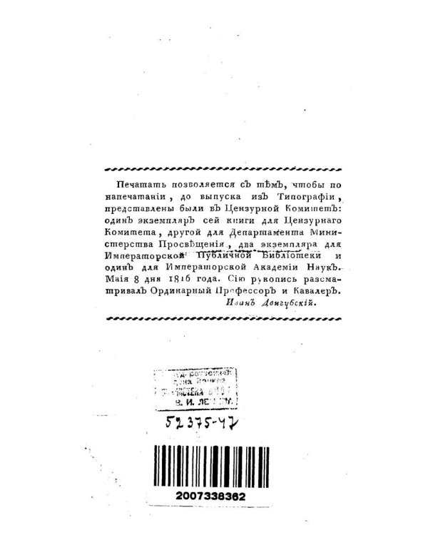 Новая поваренная книга для всех состояний. Ч. 3. (репринтное изд.)