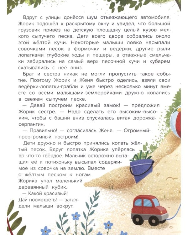 Делаем добрые дела