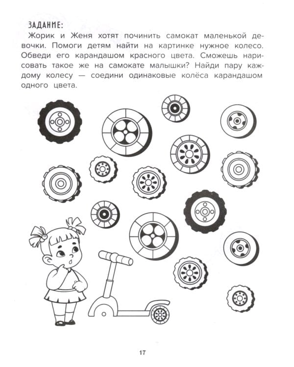 Делаем добрые дела