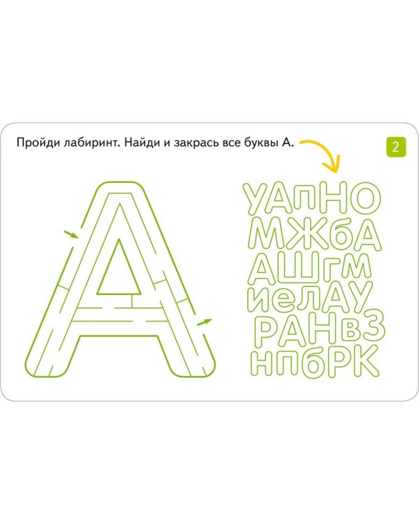 IQ Многоразовые карточки с маркером. Играем с буквами (комплект с маркером)