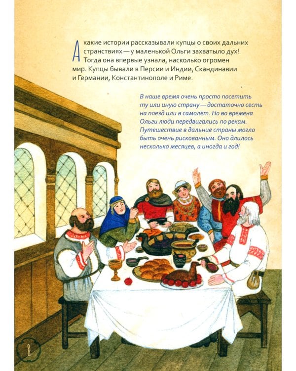 Жизнь как пример. Святая равноапостольная княгиня Ольга