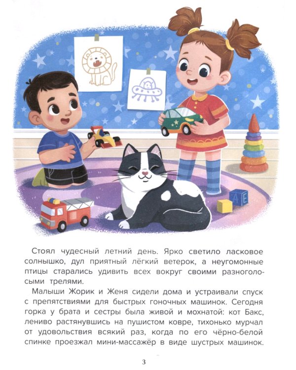 Делаем добрые дела