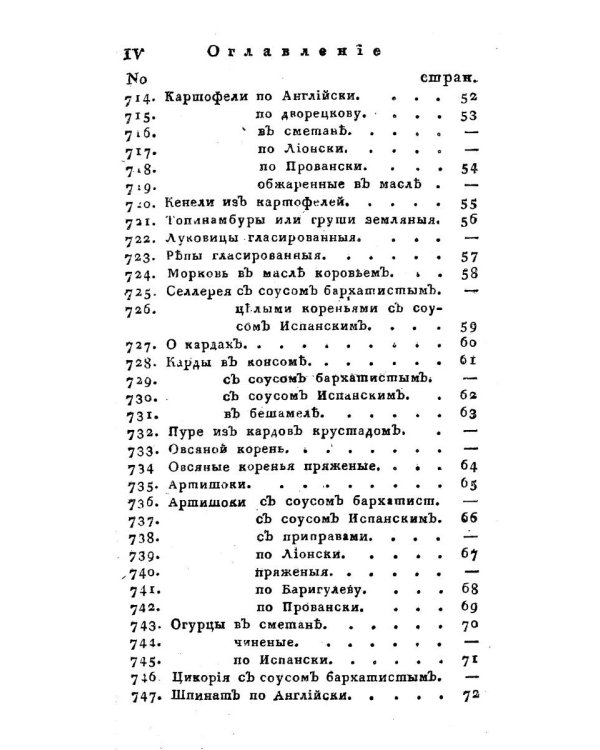 Новая поваренная книга для всех состояний. Ч. 3. (репринтное изд.)