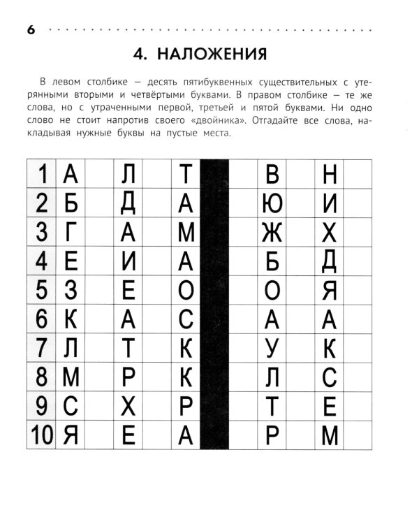 Познавательные кроссворды, сканворды, филворды: 8-9 лет. 3-е изд