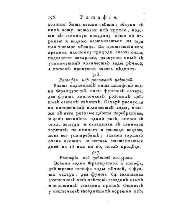 Новая поваренная книга для всех состояний. Ч. 3. (репринтное изд.)