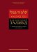 Вавилонский Талмуд. Трактат Бава-Кама. Т. 1