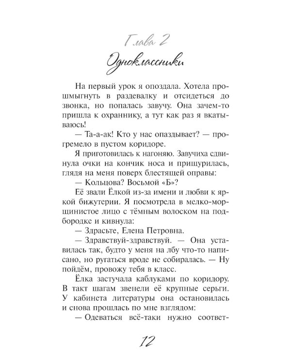 Мы остаемся: молодежная повесть