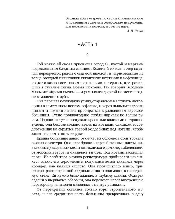 С ключом на шее: роман (нов)