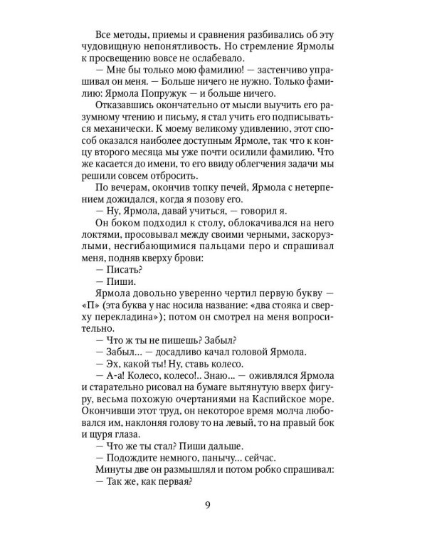 Олеся: повесть, рассказы