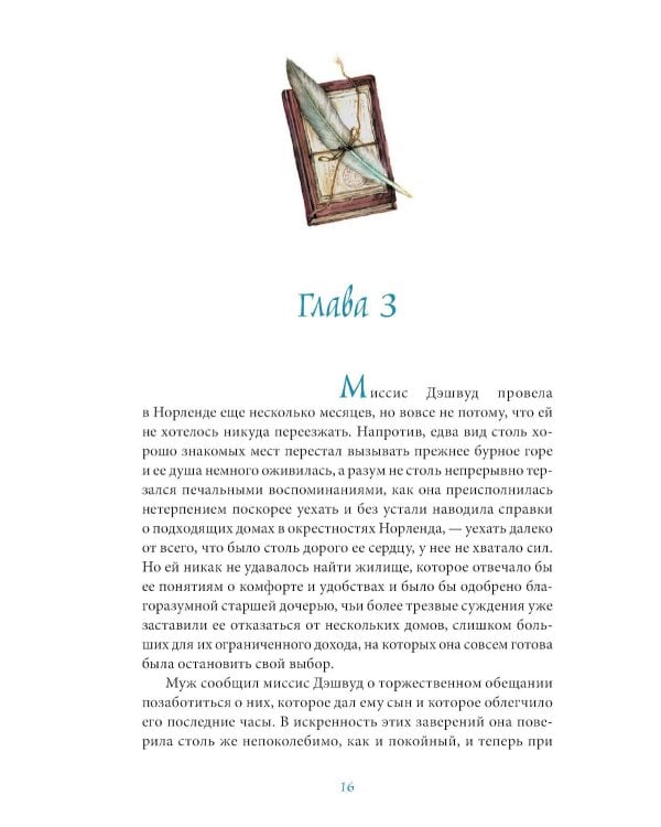 Чувство и чувствительность