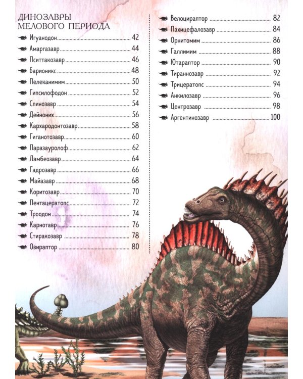 Динозавры. Гигантская книга о гигантах