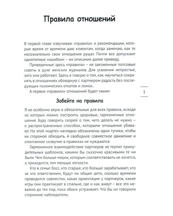 Гайд по любви и сексу+