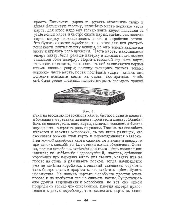 Тайны карточной игры