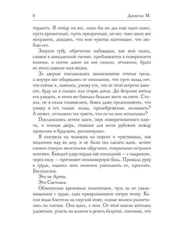 Нас просто не было. Том 1