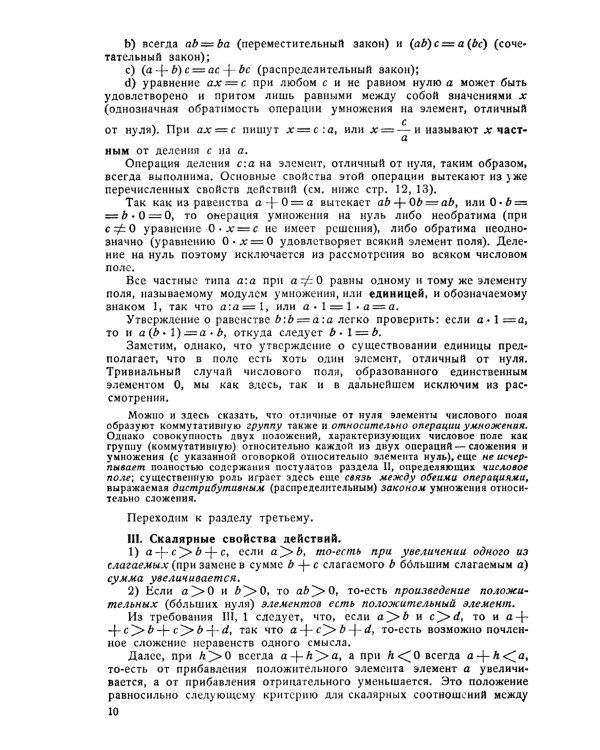 Теория чисел