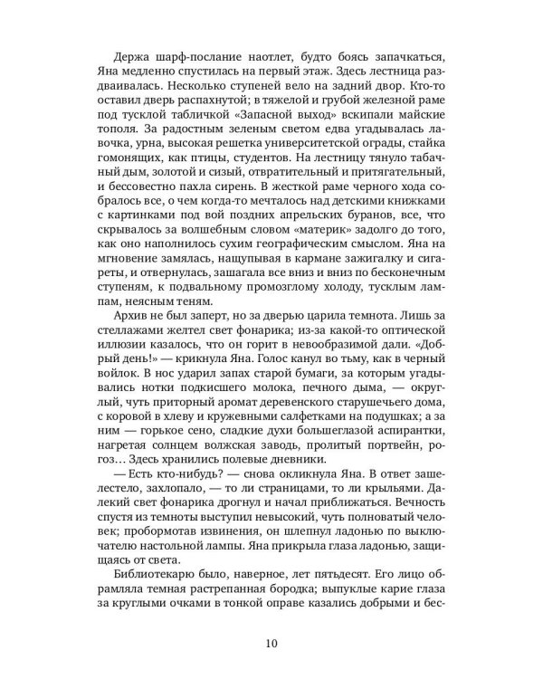 С ключом на шее: роман (нов)