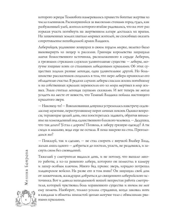 Код лошади. Т. 1