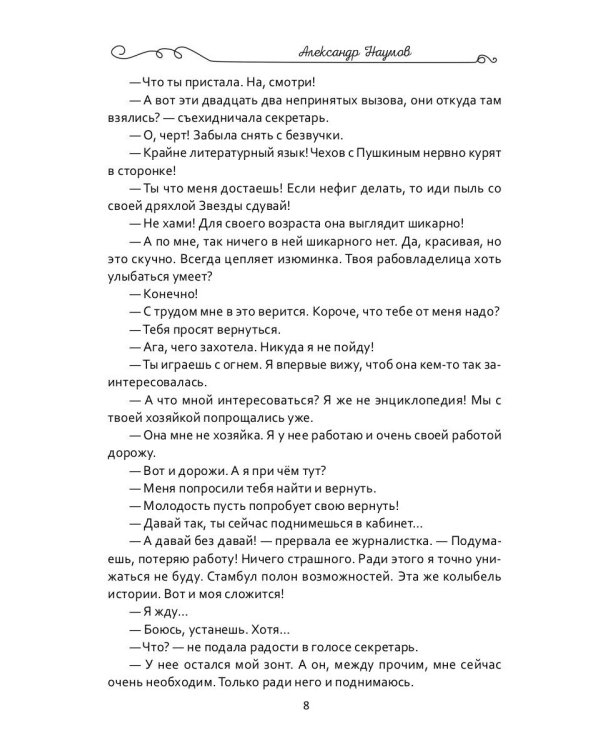 Мне нужен этот шанс!