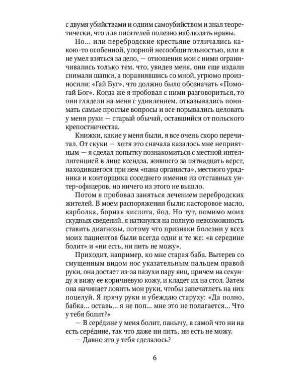 Олеся: повесть, рассказы