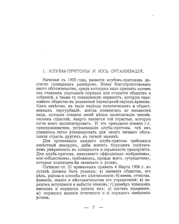 Тайны карточной игры