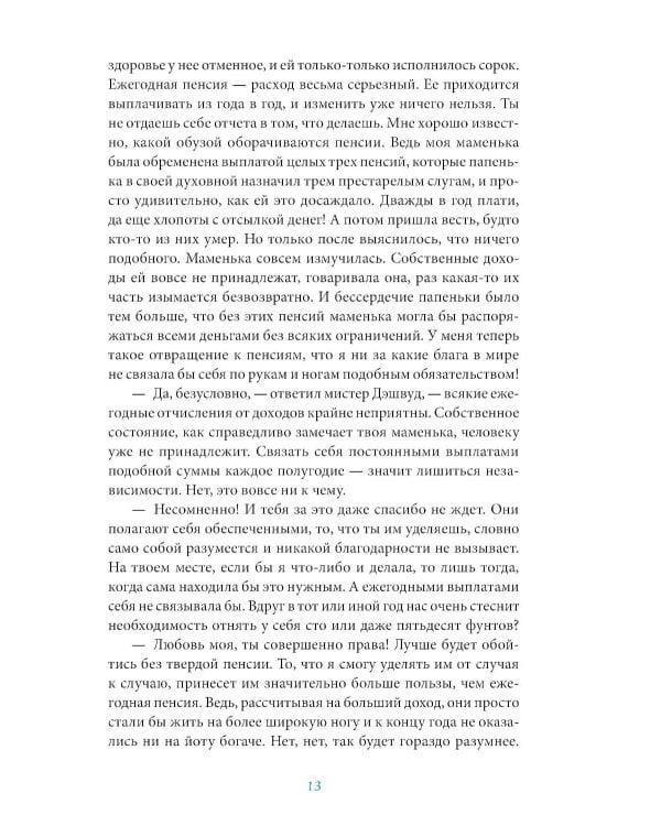 Чувство и чувствительность