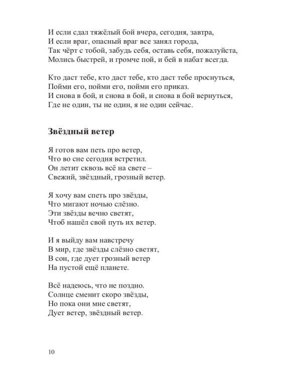 Я разрушаю алтари