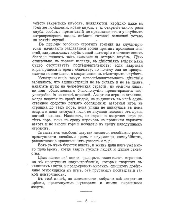 Тайны карточной игры