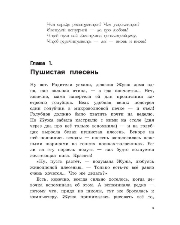 Поцелуй принца