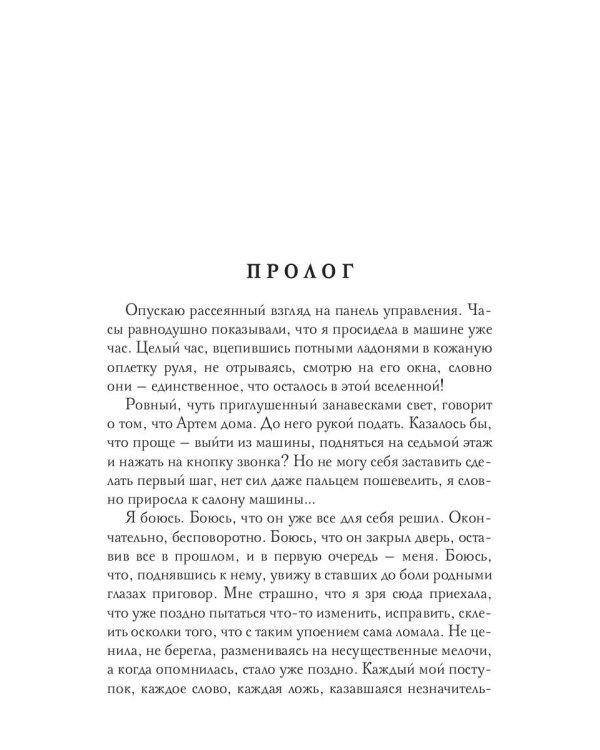 Нас просто не было. Том 1