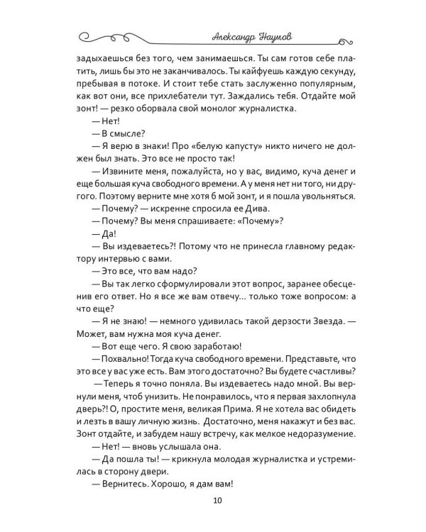 Мне нужен этот шанс!