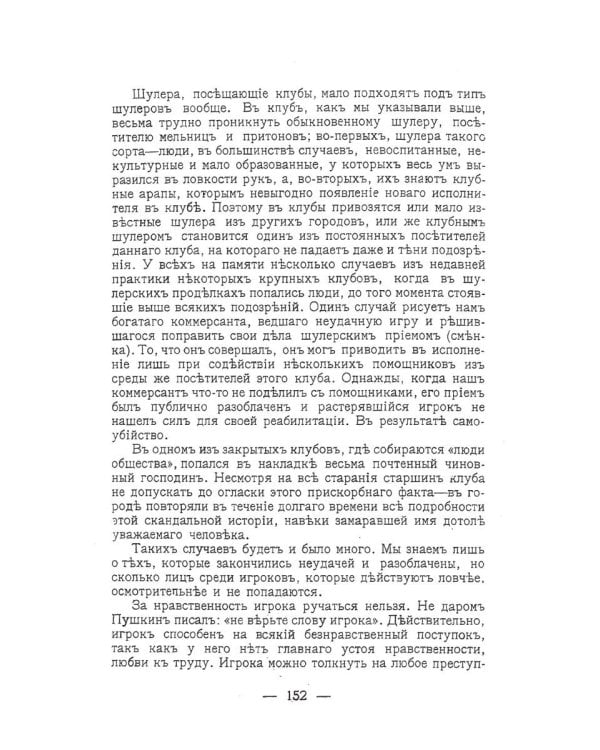 Тайны карточной игры