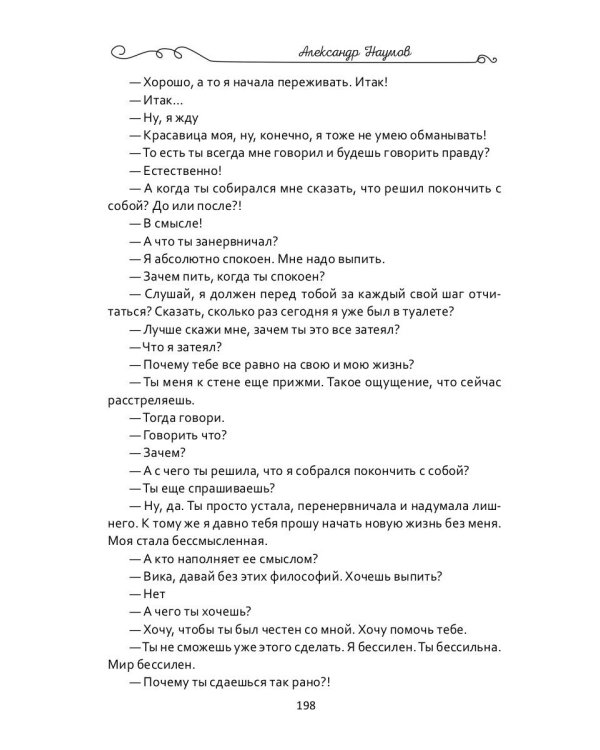 Мне нужен этот шанс!