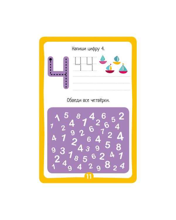IQ Многоразовые карточки с маркером. Пишем цифры и считаем (комплект с маркером)