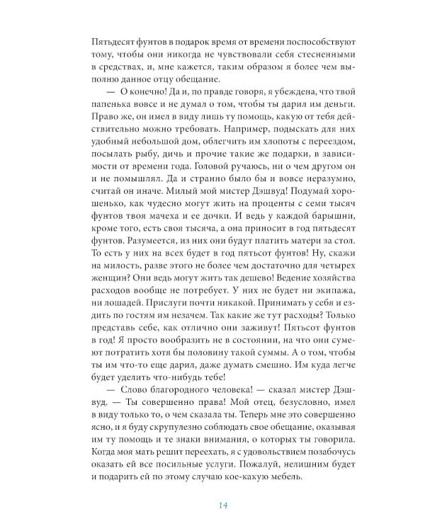 Чувство и чувствительность