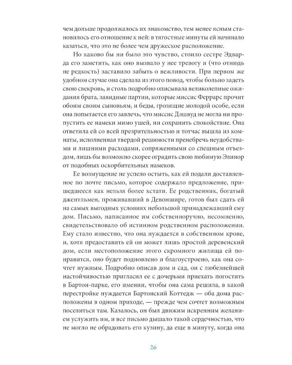 Чувство и чувствительность