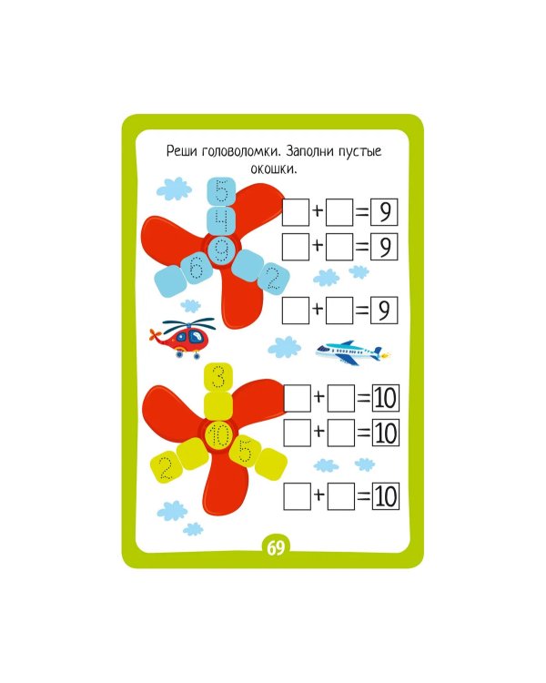 IQ Многоразовые карточки с маркером. Пишем цифры и считаем (комплект с маркером)