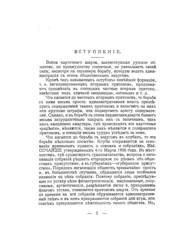 Тайны карточной игры