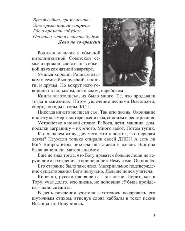 Я разрушаю алтари