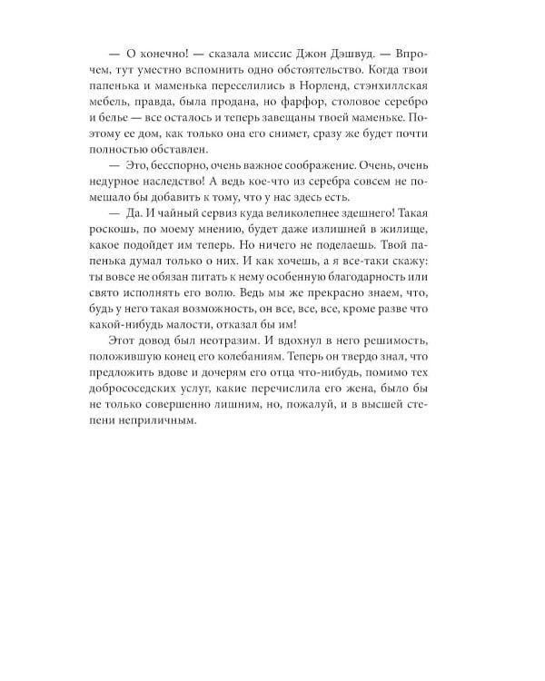 Чувство и чувствительность